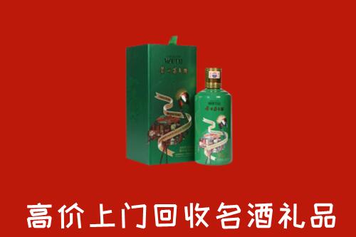 盘锦回收出口茅台酒