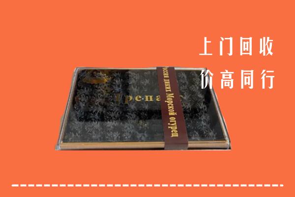 盘锦回收礼盒海参