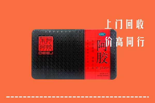 盘锦回收阿胶